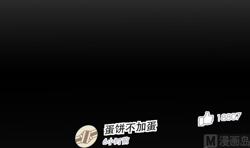 《大大，你的马甲掉了》第21话 委托人的故事 第28页
