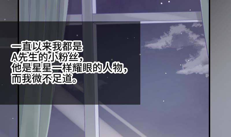 《大大，你的马甲掉了》第21话 委托人的故事 第3页