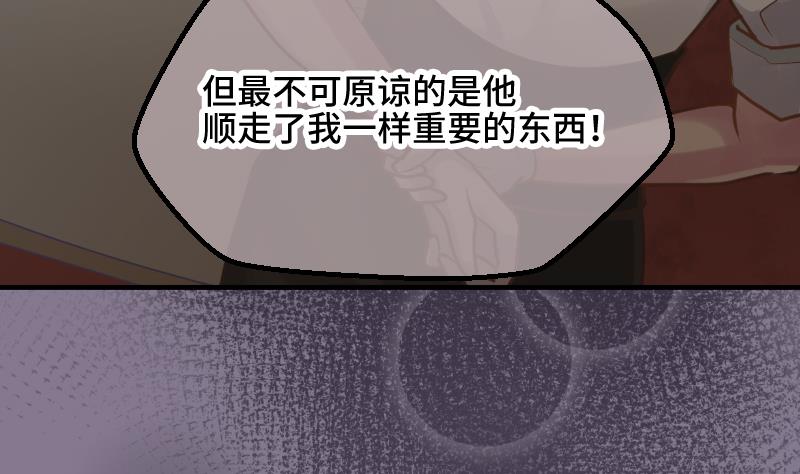 《大大，你的马甲掉了》第21话 委托人的故事 第42页