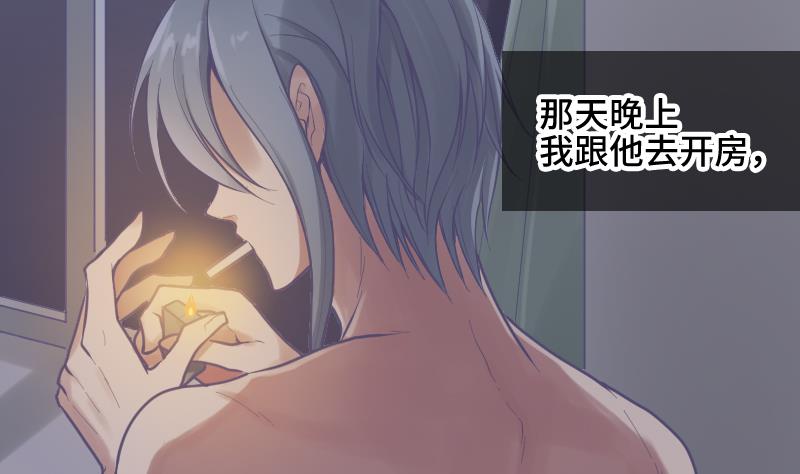 《大大，你的马甲掉了》第21话 委托人的故事 第5页