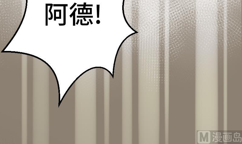 《大大，你的马甲掉了》第20话 新的委托人 第12页