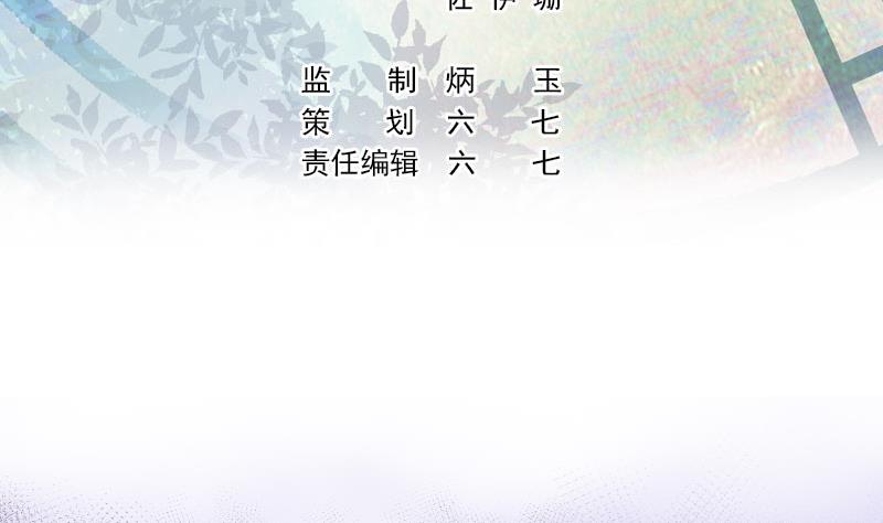 《大大，你的马甲掉了》第20话 新的委托人 第17页