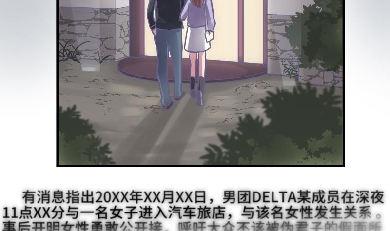 《大大，你的马甲掉了》第20话 新的委托人 第20页