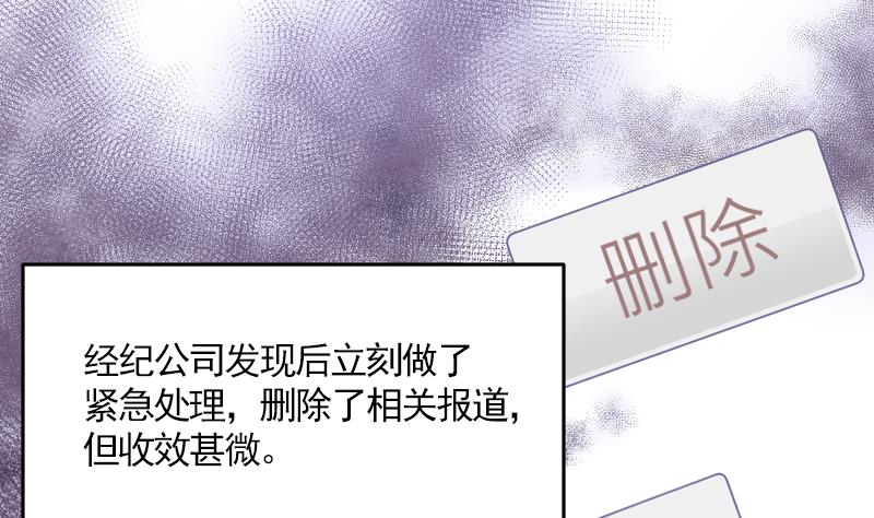 《大大，你的马甲掉了》第20话 新的委托人 第22页