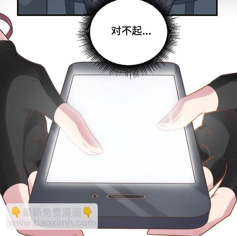 《大大，你的马甲掉了》第20话 新的委托人 第38页