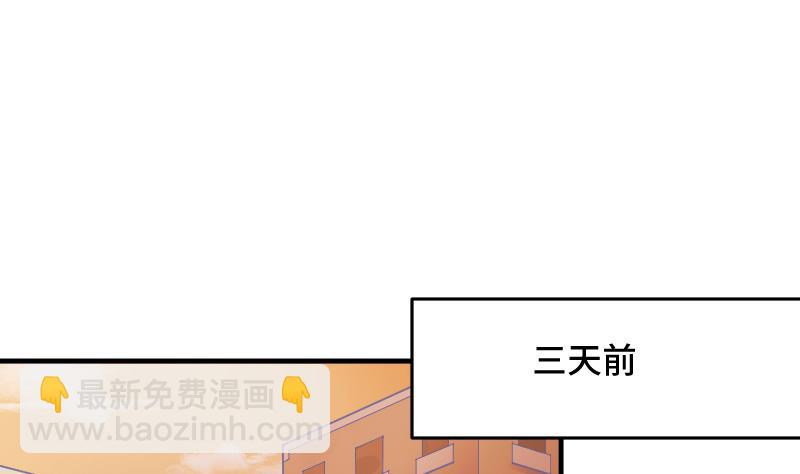 《大大，你的马甲掉了》第20话 新的委托人 第40页