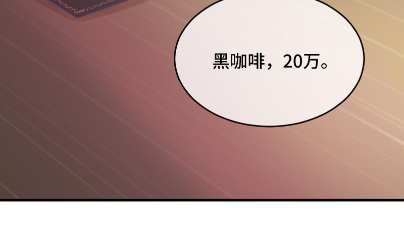 《大大，你的马甲掉了》第20话 新的委托人 第46页