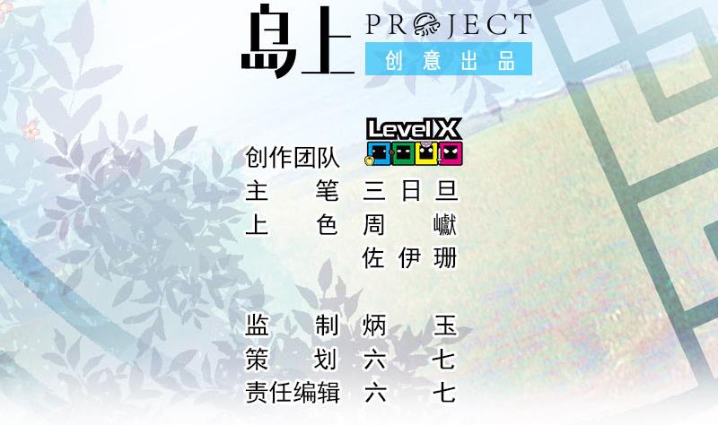 《大大，你的马甲掉了》第22话 泳池休假 第17页