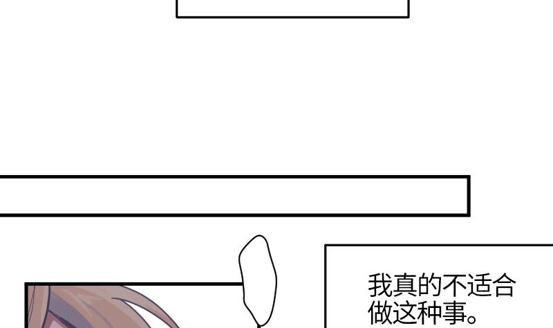 《大大，你的马甲掉了》第22话 泳池休假 第19页