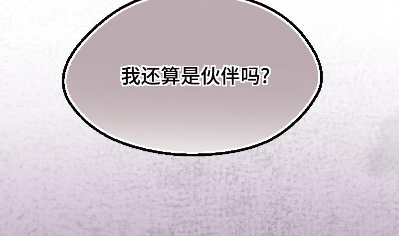《大大，你的马甲掉了》第22话 泳池休假 第23页