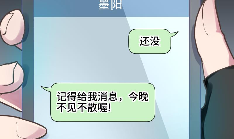 《大大，你的马甲掉了》第22话 泳池休假 第2页