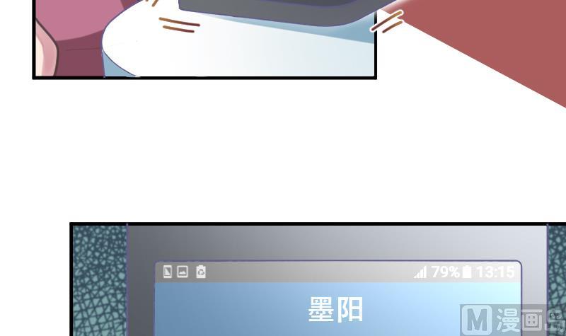 《大大，你的马甲掉了》第22话 泳池休假 第42页
