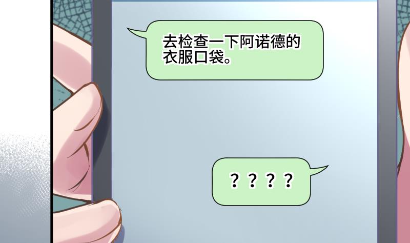 《大大，你的马甲掉了》第22话 泳池休假 第43页