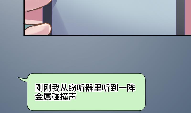 《大大，你的马甲掉了》第22话 泳池休假 第44页
