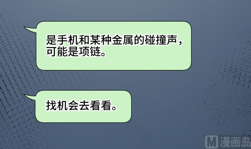 《大大，你的马甲掉了》第22话 泳池休假 第45页