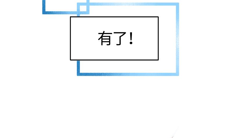 《大大，你的马甲掉了》第22话 泳池休假 第50页