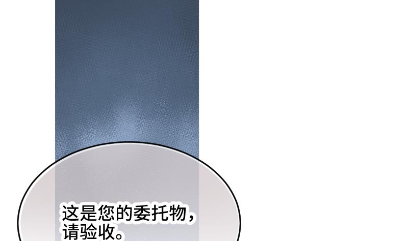《大大，你的马甲掉了》第23话 真相 第11页