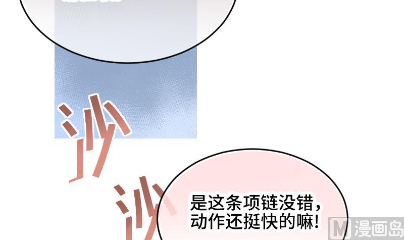 《大大，你的马甲掉了》第23话 真相 第12页