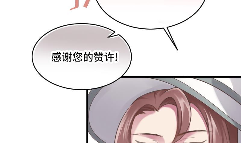 《大大，你的马甲掉了》第23话 真相 第13页