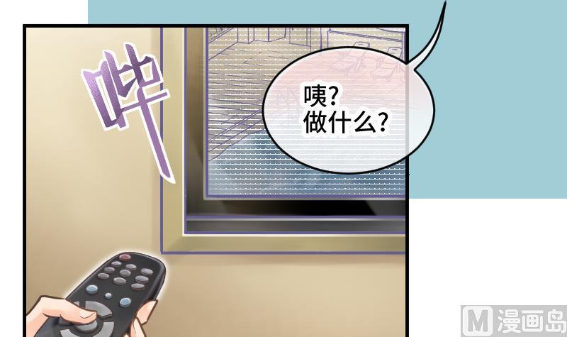 《大大，你的马甲掉了》第23话 真相 第15页