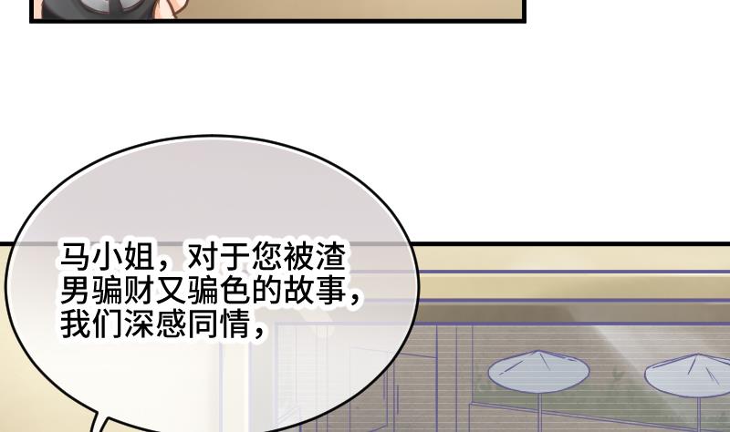 《大大，你的马甲掉了》第23话 真相 第16页