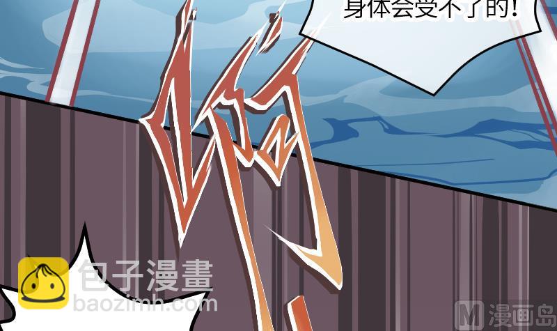 《大大，你的马甲掉了》第23话 真相 第33页