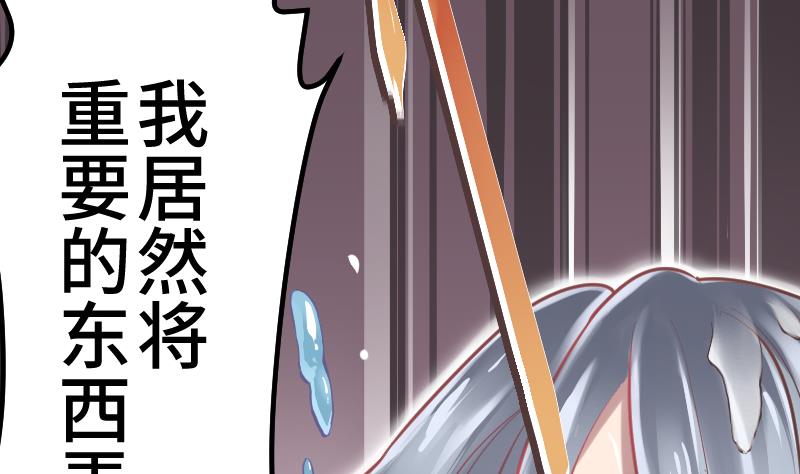 《大大，你的马甲掉了》第23话 真相 第34页
