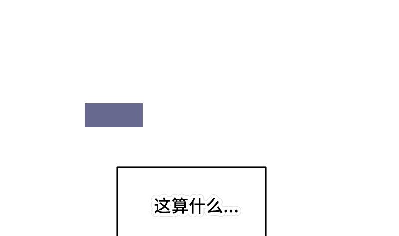 《大大，你的马甲掉了》第23话 真相 第43页