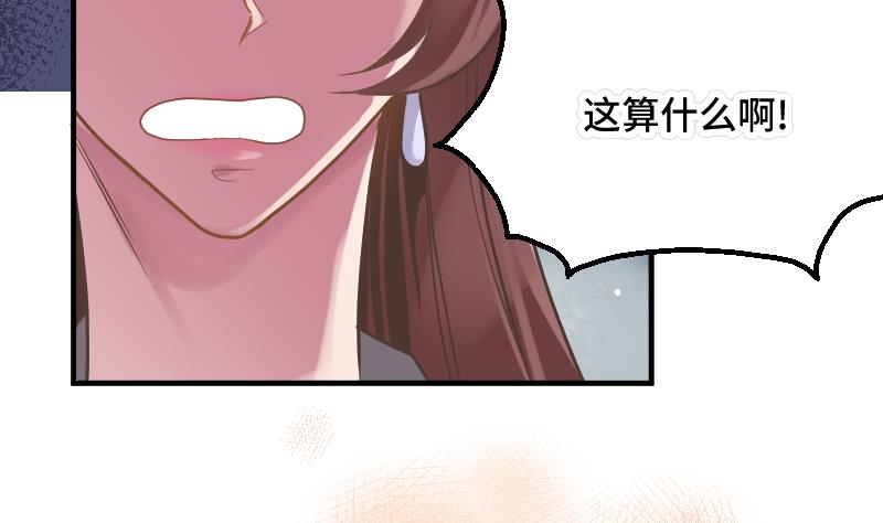 《大大，你的马甲掉了》第23话 真相 第46页