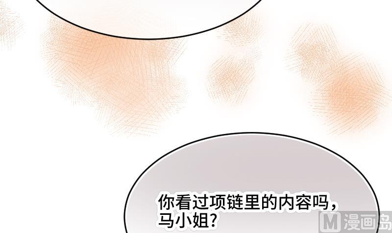 《大大，你的马甲掉了》第23话 真相 第48页