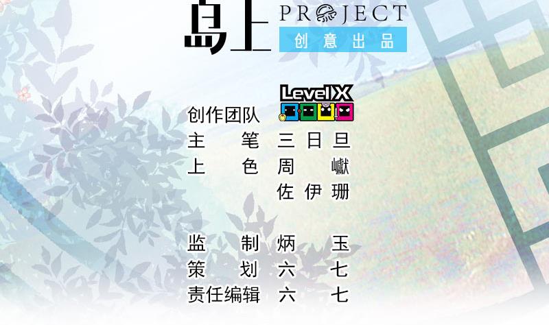 《大大，你的马甲掉了》第23话 真相 第8页