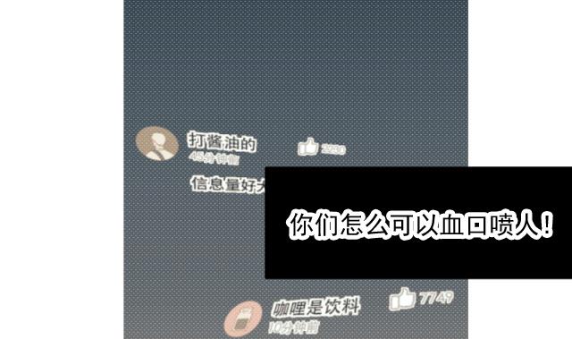 《大大，你的马甲掉了》第27话 新的线索 第10页