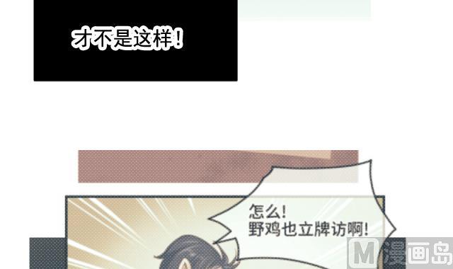 《大大，你的马甲掉了》第27话 新的线索 第12页