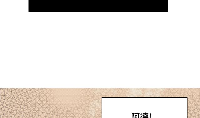 《大大，你的马甲掉了》第27话 新的线索 第16页