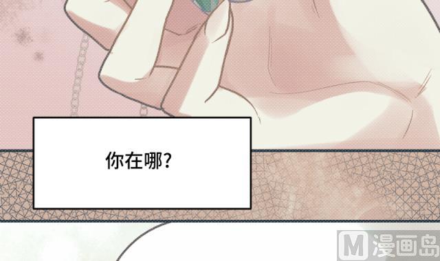 《大大，你的马甲掉了》第27话 新的线索 第18页