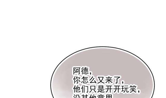 《大大，你的马甲掉了》第27话 新的线索 第1页