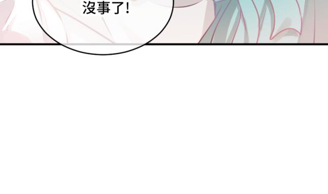 《大大，你的马甲掉了》第27话 新的线索 第29页
