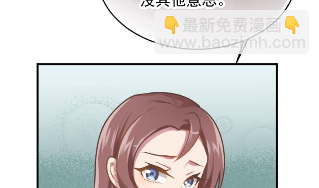 《大大，你的马甲掉了》第27话 新的线索 第2页
