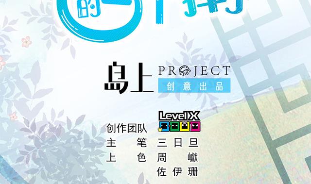 《大大，你的马甲掉了》第27话 新的线索 第31页