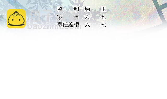 《大大，你的马甲掉了》第27话 新的线索 第32页