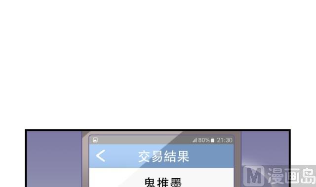 《大大，你的马甲掉了》第27话 新的线索 第33页