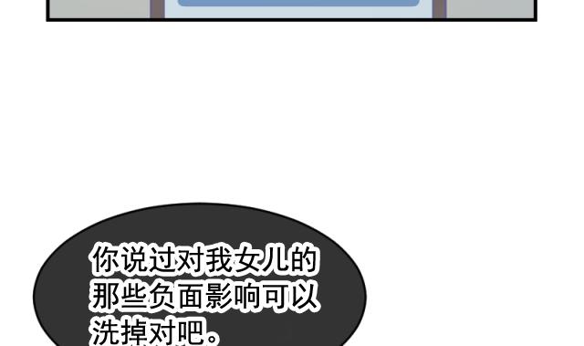 《大大，你的马甲掉了》第27话 新的线索 第35页