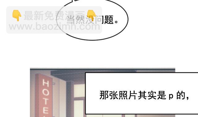 《大大，你的马甲掉了》第27话 新的线索 第37页