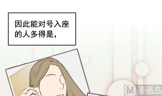 《大大，你的马甲掉了》第27话 新的线索 第39页