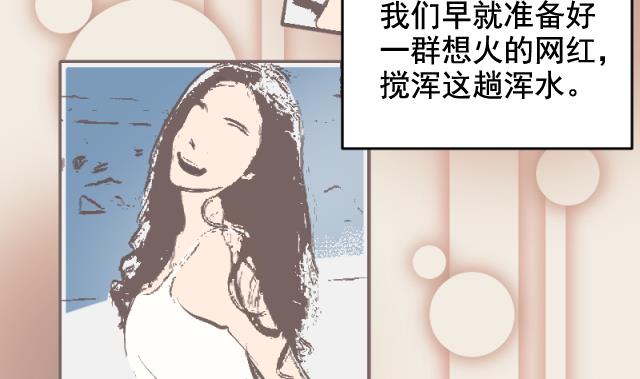 《大大，你的马甲掉了》第27话 新的线索 第41页