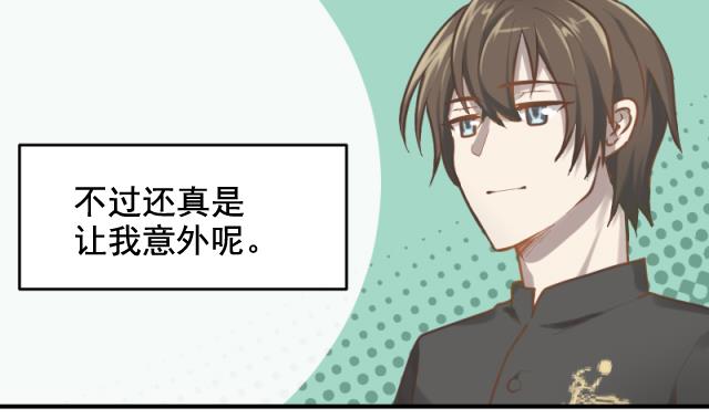 《大大，你的马甲掉了》第27话 新的线索 第49页