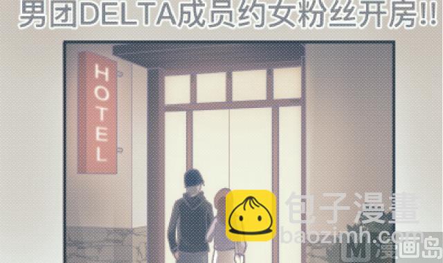 《大大，你的马甲掉了》第27话 新的线索 第6页