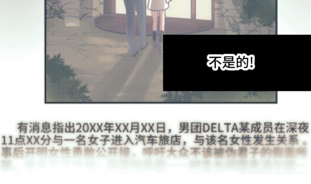 《大大，你的马甲掉了》第27话 新的线索 第7页