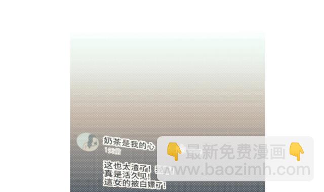 《大大，你的马甲掉了》第27话 新的线索 第8页