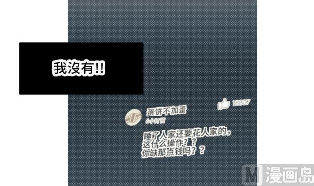《大大，你的马甲掉了》第27话 新的线索 第9页